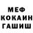 Метадон кристалл Euan P