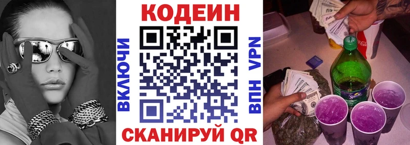 Кодеиновый сироп Lean напиток Lean (лин)  наркотики  Нюрба 
