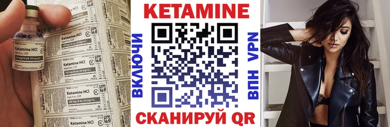 КЕТАМИН VHQ  kraken вход  Нюрба 