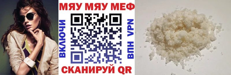 МЕФ кристаллы  Нюрба 