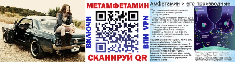 МЕТАМФЕТАМИН мет дарнет шоп Нюрба
